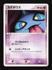 Shuppet