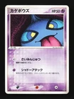 Shuppet