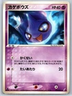 Shuppet