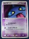 Shuppet