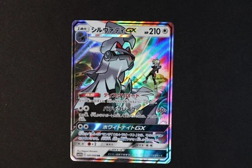 Silvally GX