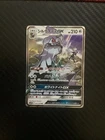 Silvally GX