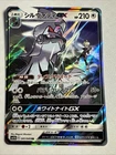 Silvally GX