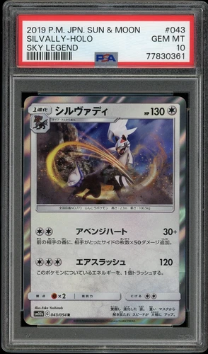 Silvally
