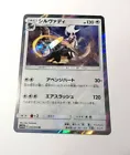 Silvally
