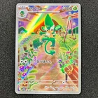 Seel