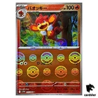 Flareon