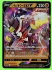 Single Strike Urshifu V