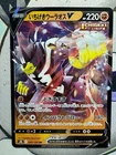 Single Strike Urshifu V