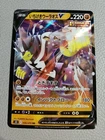 Single Strike Urshifu V