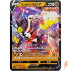 Single Strike Urshifu V