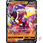Single Strike Urshifu VMAX