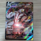 Single Strike Urshifu VMAX