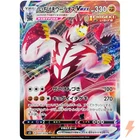 Single Strike Urshifu VMAX