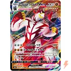 Single Strike Urshifu VMAX