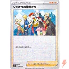 Sinnoh Friends