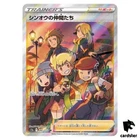 Friends in Sinnoh