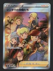 Sinnoh Friends