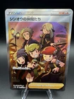 Sinnoh Friends
