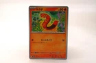 Sizzlipede