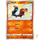 Sizzlipede