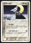 Skarmory