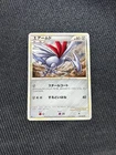 Skarmory