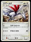 Skarmory