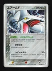 Skarmory