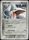 Skarmory