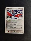 Skarmory