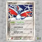 Skarmory