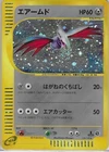 Skarmory