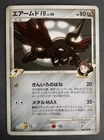 Mawile