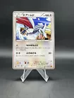 Skarmory