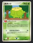 Skiploom