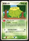 Skiploom