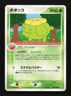 Skiploom