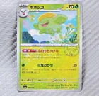 Skiploom