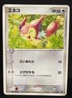 Skitty