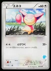 Litwick