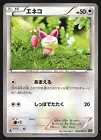 Skitty
