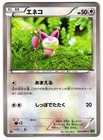 Skitty