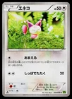 Skitty