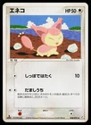 Skitty