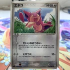 Skitty