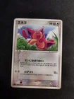Skitty