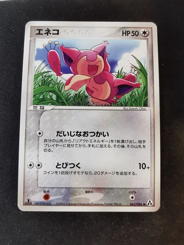 Skitty