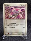 Skitty