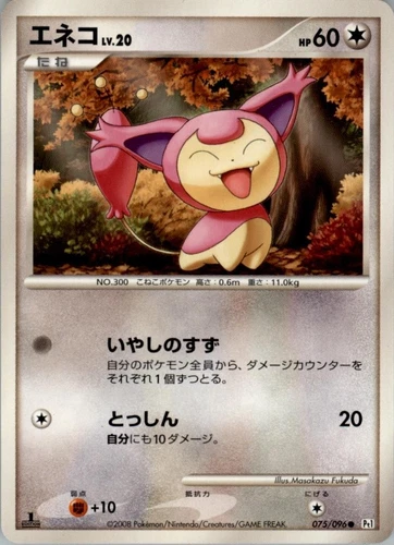 Skitty